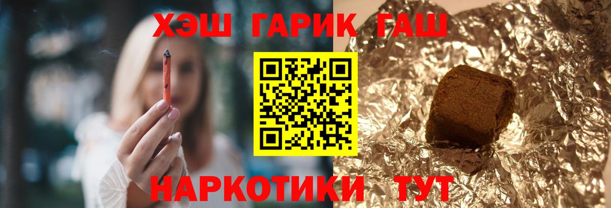 Бошки Шишки  Cocaine  Меф кристаллы  НБОМе  ГАШИШ  Вход с VPN  ГАШ  Евпатория  A PVP СОЛЬ кристаллы 